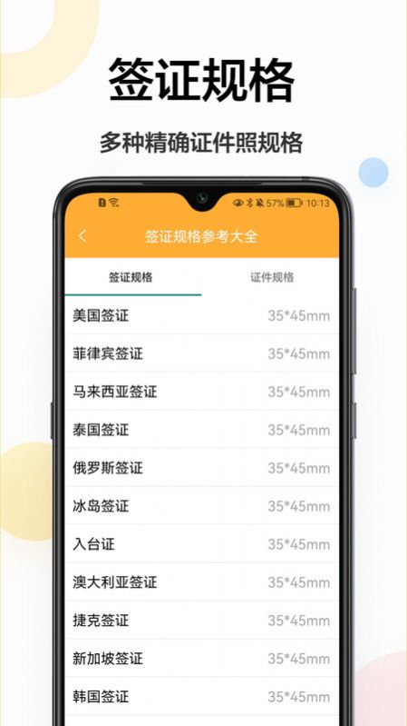 精修電子證件照