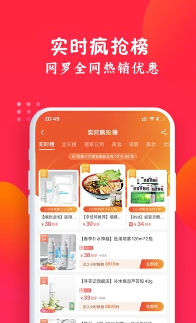 億點優選