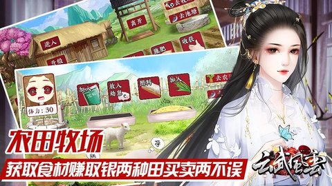 云武風云(金手指)破解版