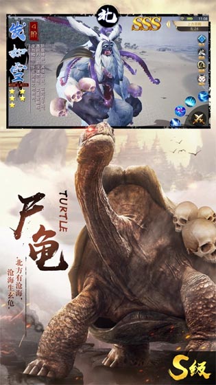 異獸吞噬