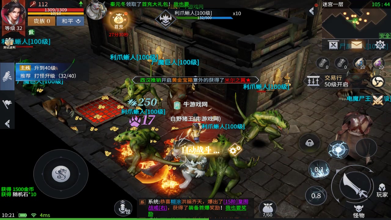 藍月傳奇2 官方版