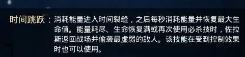 劍與遠征時之魘佐拉斯技能介紹