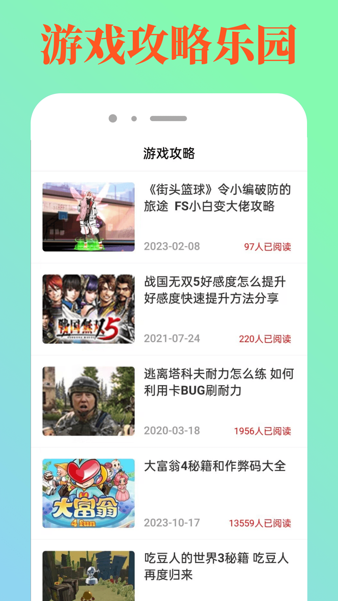 4349樂園