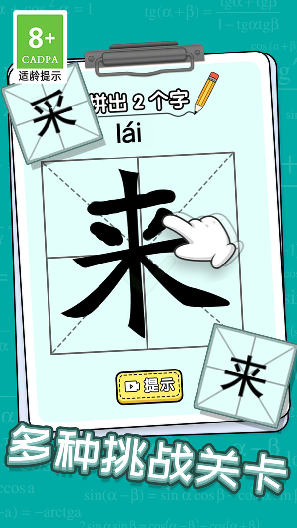 玩文字大挑戰(zhàn)