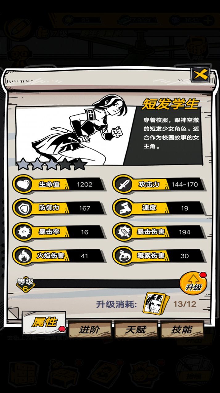 代號BXMH