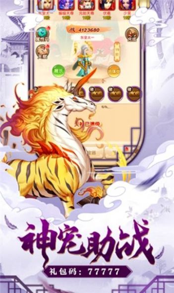 山河夢幻爆爽西游