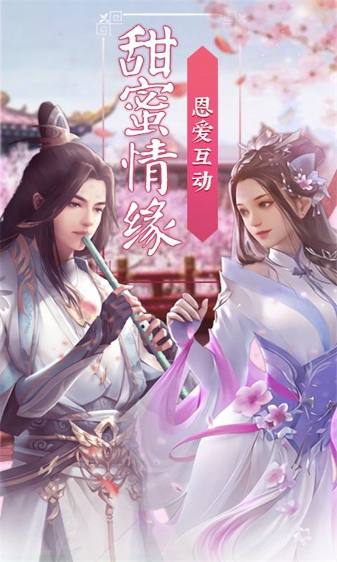 武極天下-仙侶奇緣