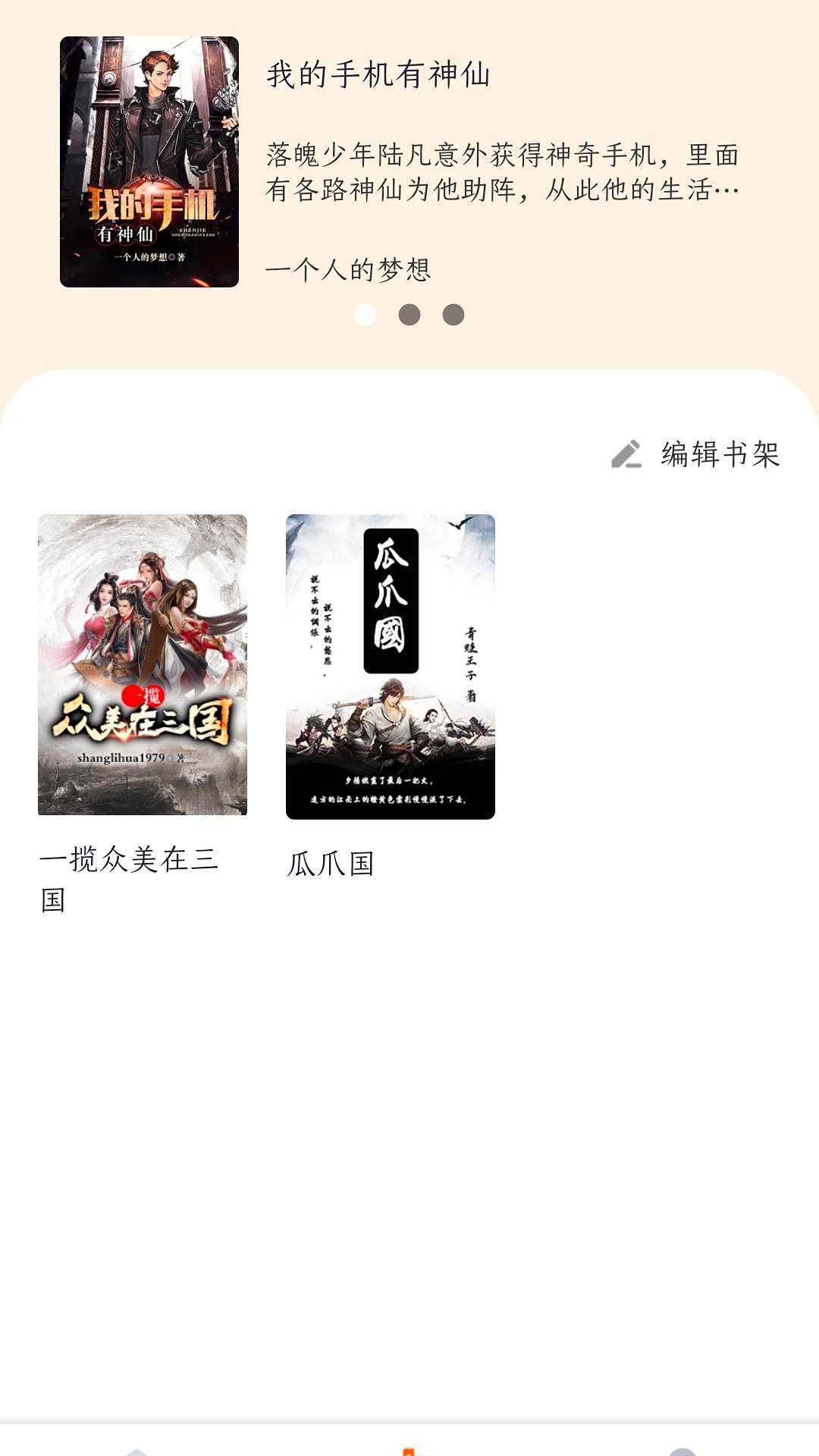 菜心小說