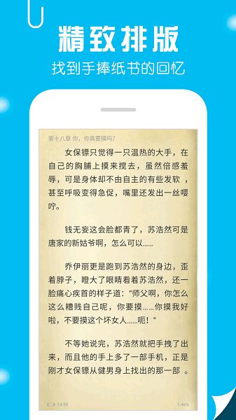 筆趣閣 藍(lán)色最新版