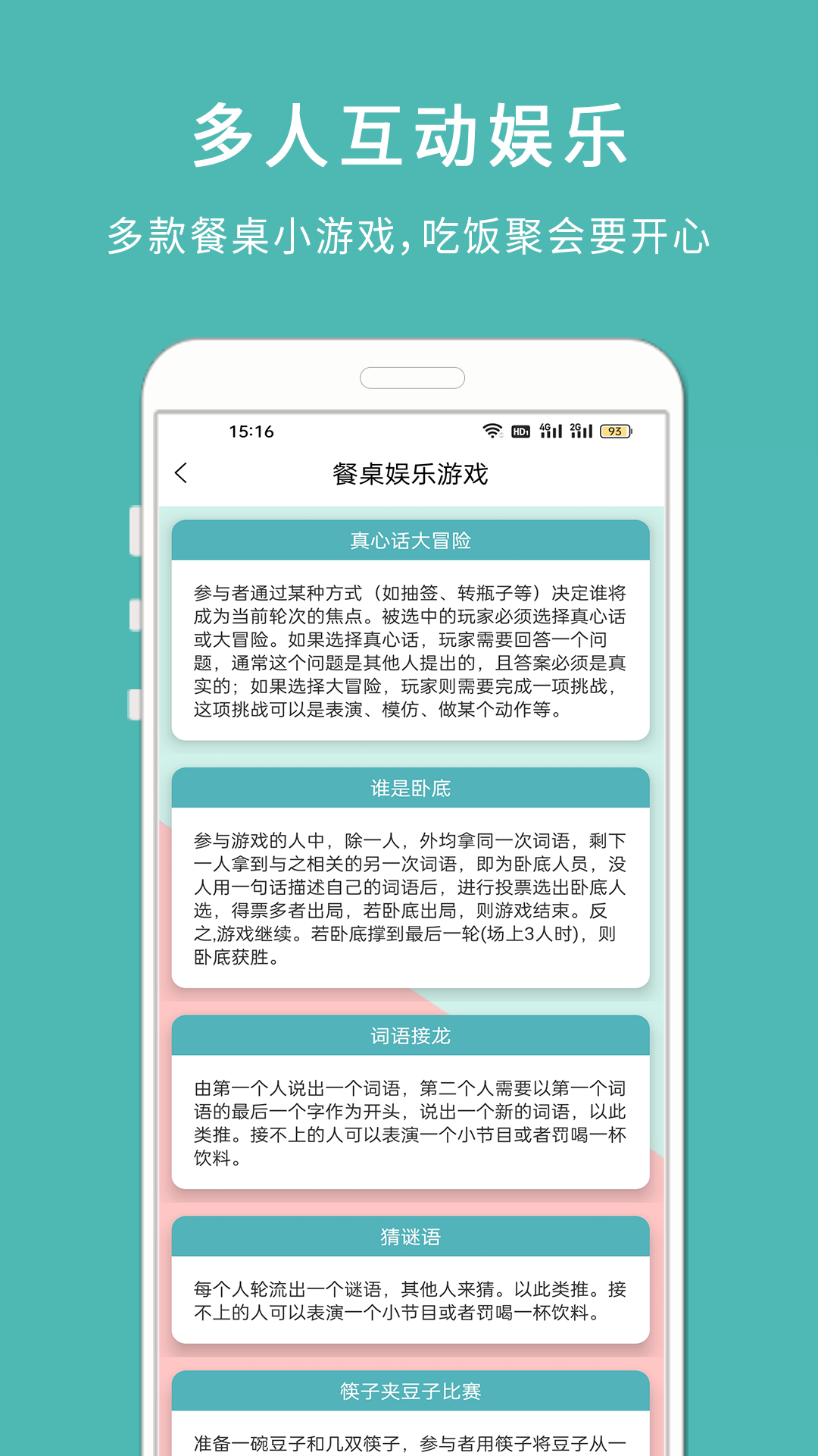 轉盤小決定