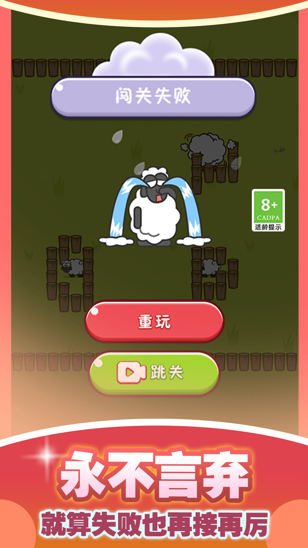 最強牧羊人