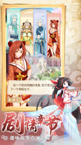全民養靈獸