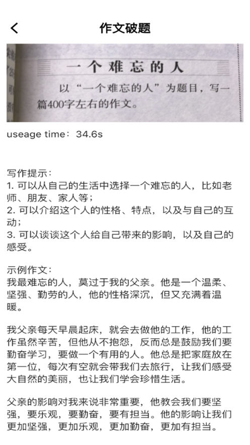 庖丁解題
