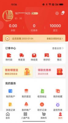 八盟商城
