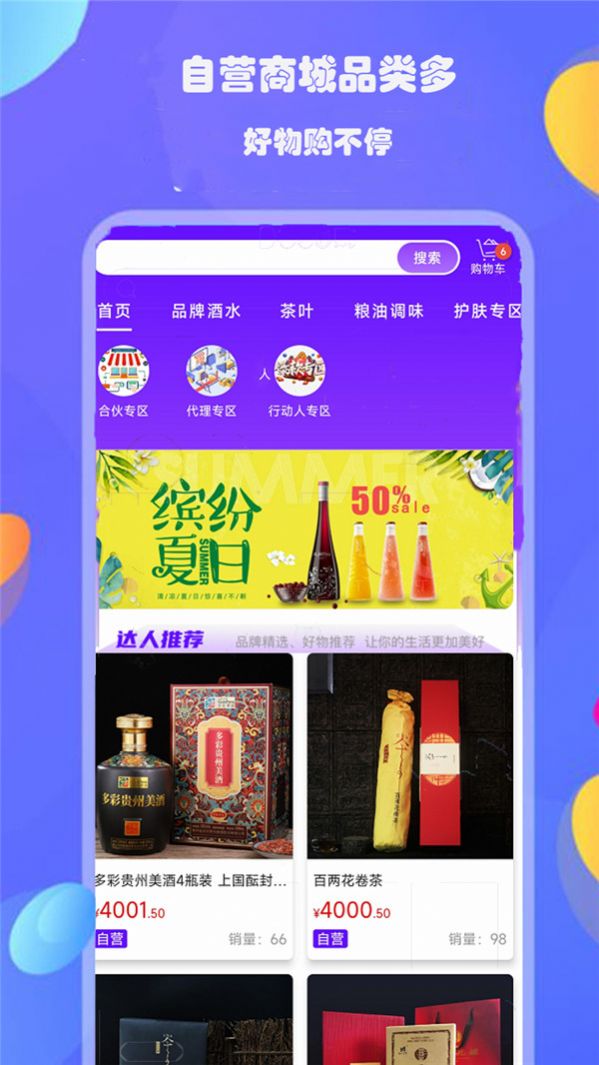 國醞boss購