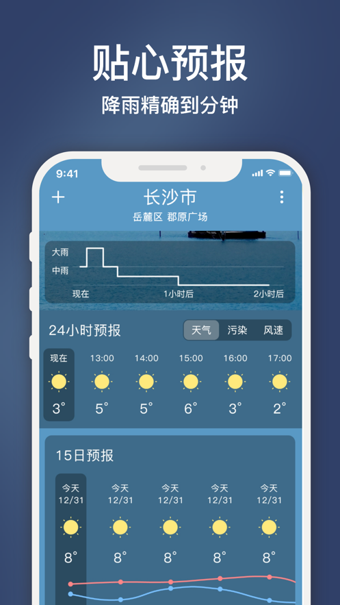 云途天氣