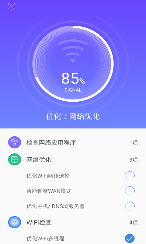悟空簡單WiFi