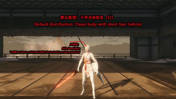 《只狼：影逝二度》白色和服2A小姐姐MOD