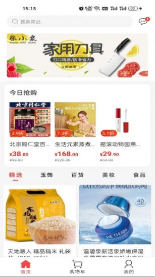 快樂優品