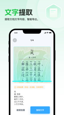 快易掃描