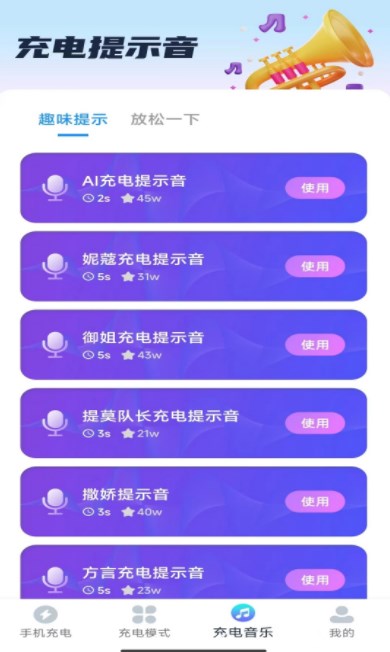 悅享充電