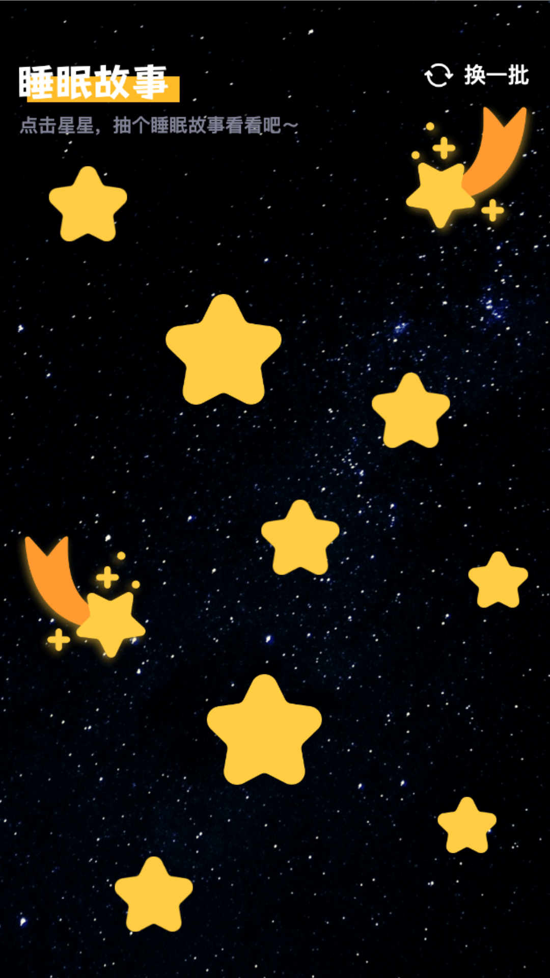 星韻WiFi