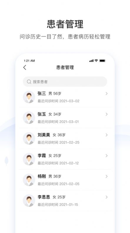 悠安醫(yī)生