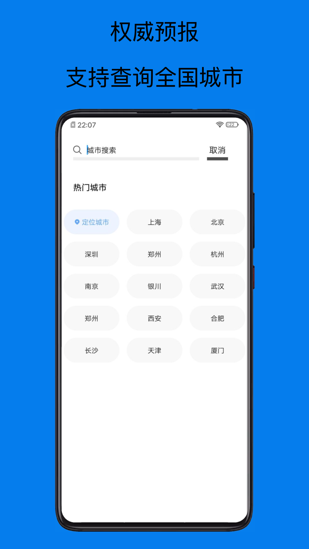 天氣預報15天