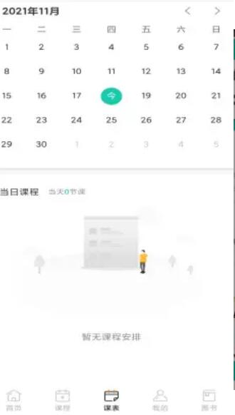 孚咖日韓學習