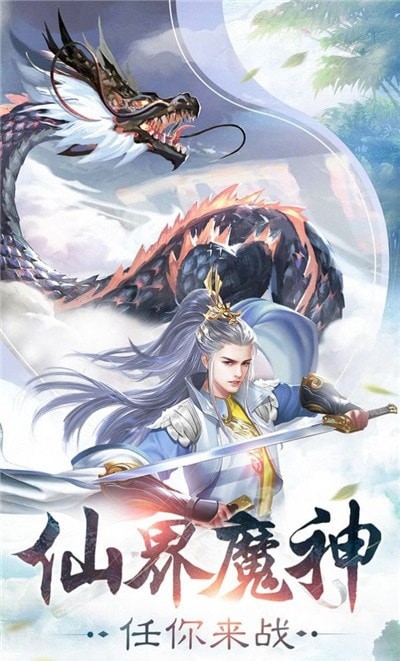 古劍修真