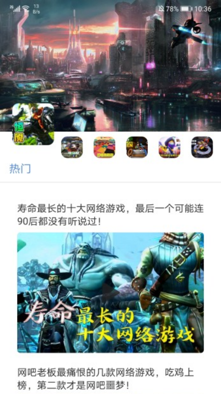 超能游戲資訊