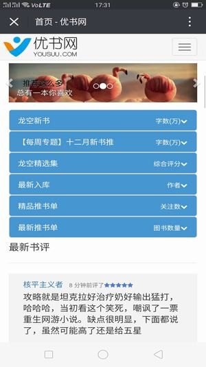 優書網