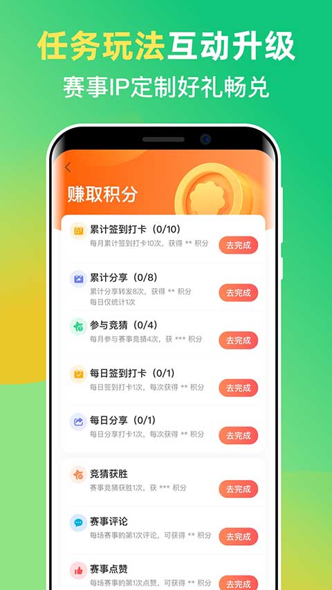 茵戰(zhàn)