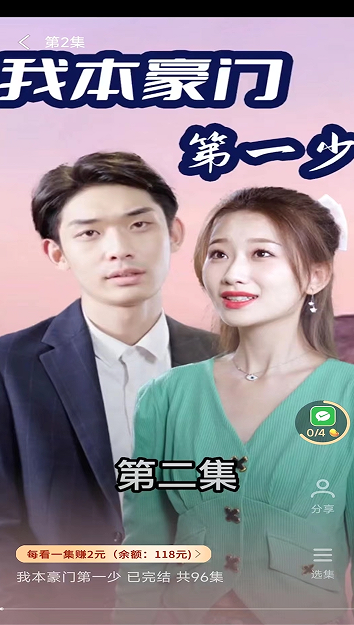 愛(ài)尚短劇