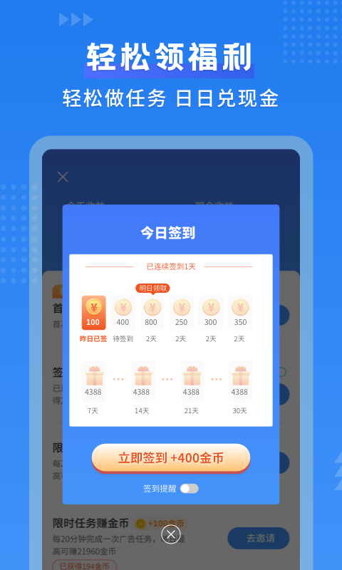 默契日歷