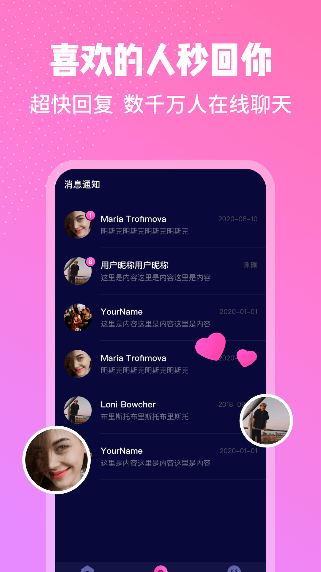 鄰座交友