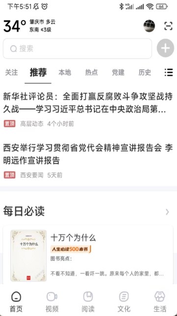 數(shù)字肇慶