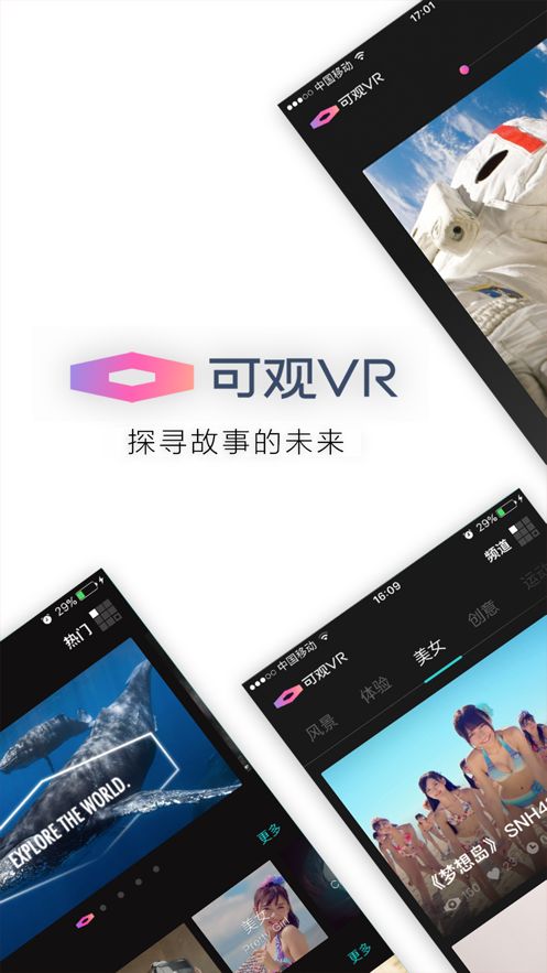 可觀VR