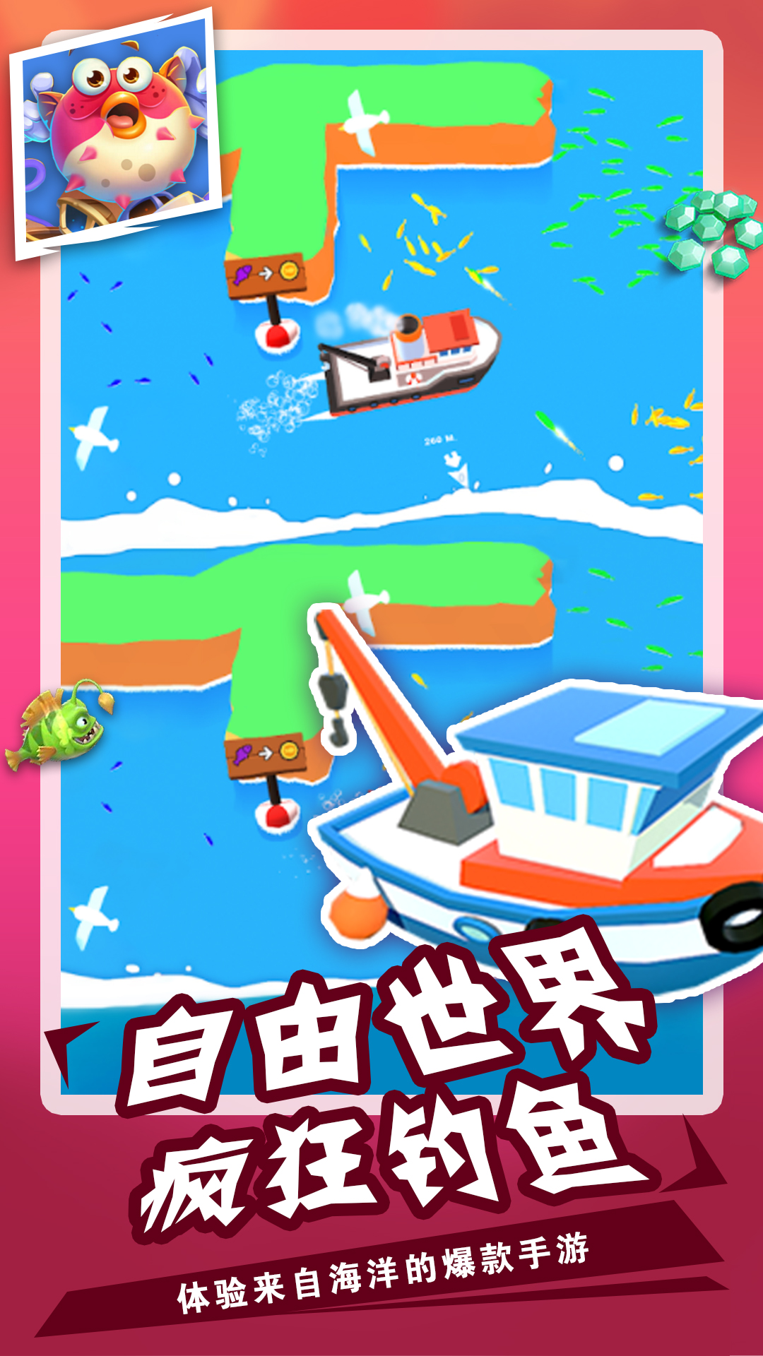 鯊魚模擬捕獵3D