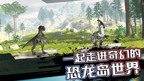 恐龍島沙盒進(jìn)化破解版