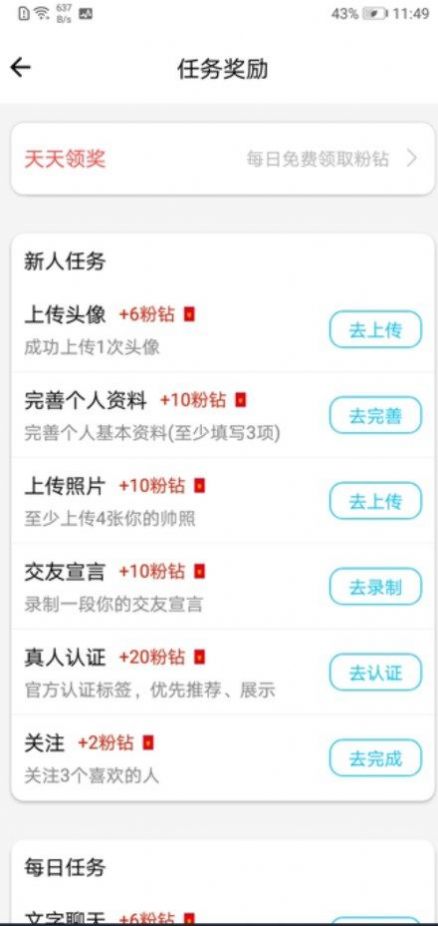 等著你交友