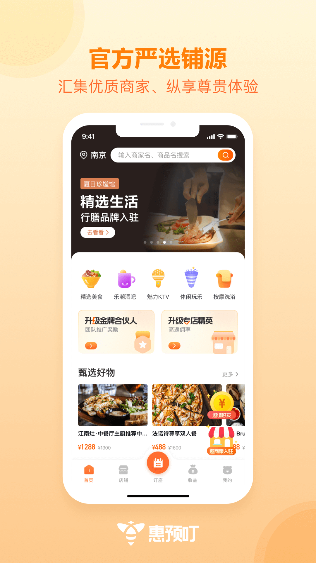 惠預(yù)叮