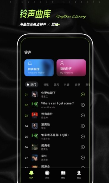 鈴聲制作君