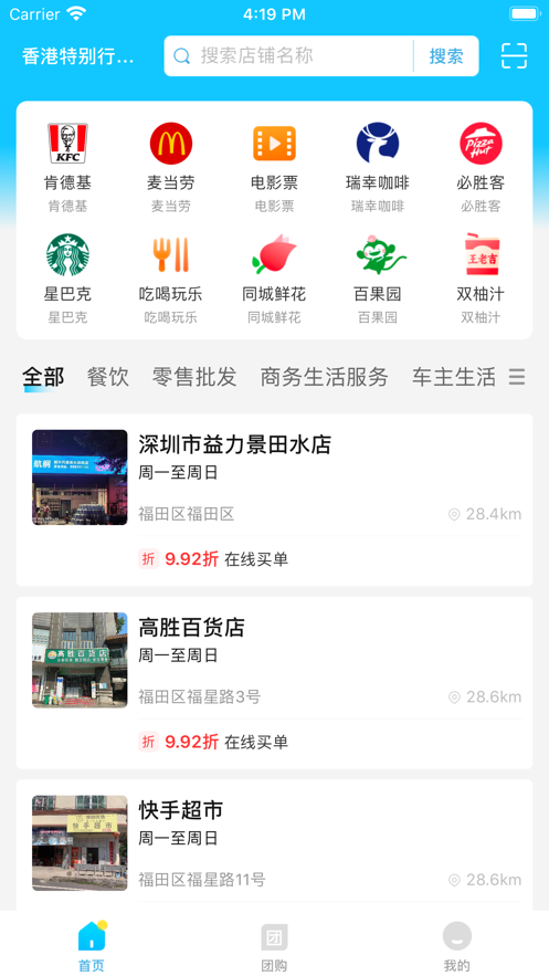 省團生活