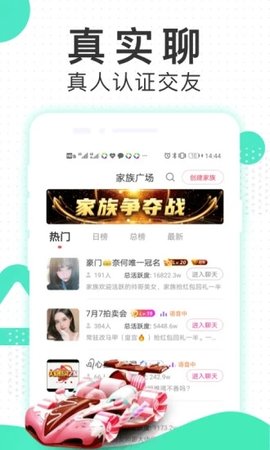 成人陌約會