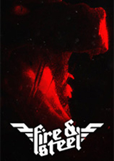 火與鋼