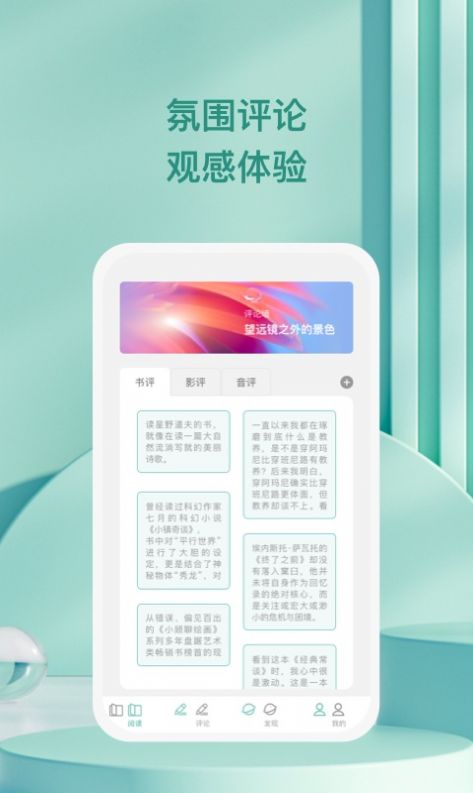 萬千愉閱
