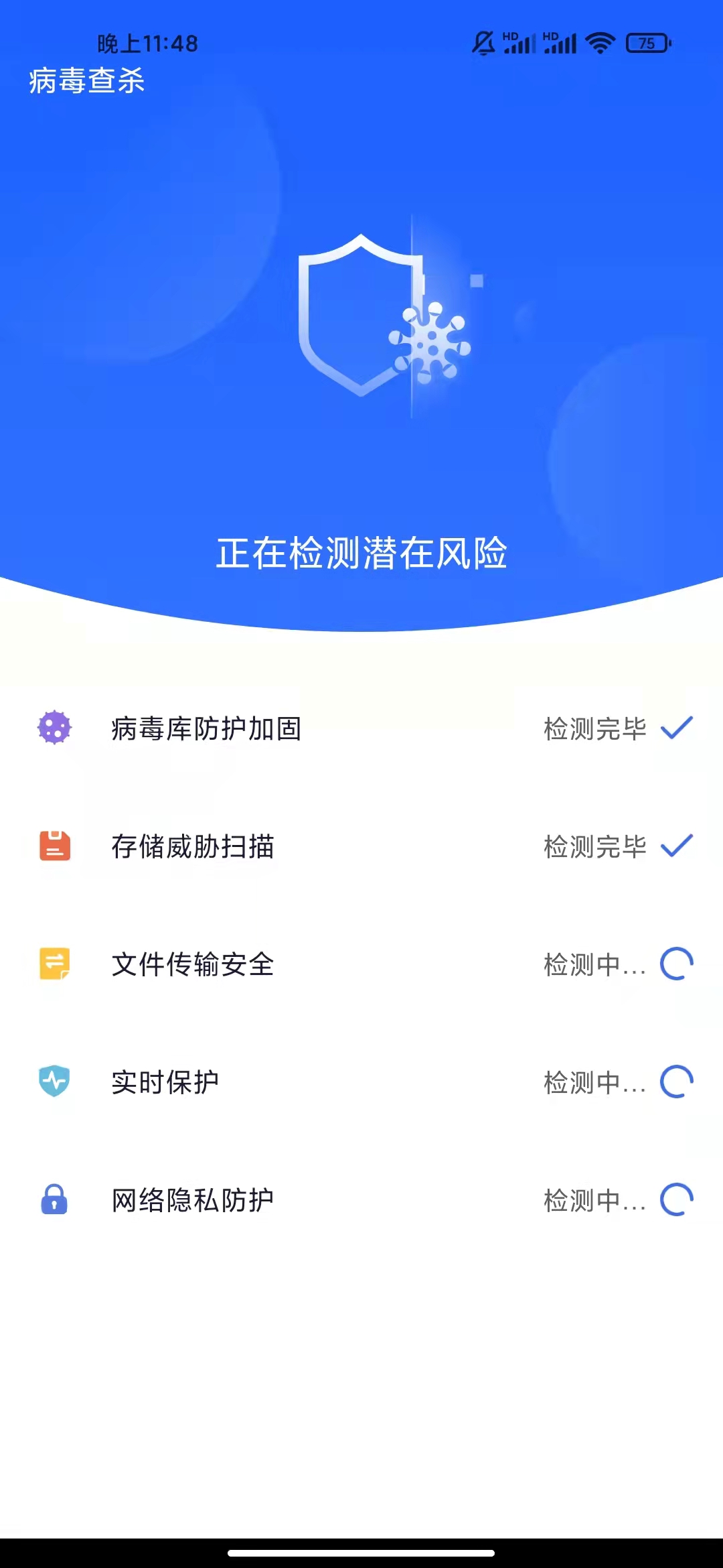 超強優化大師