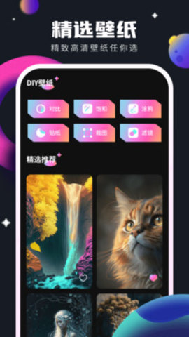靈感創(chuàng)意壁紙