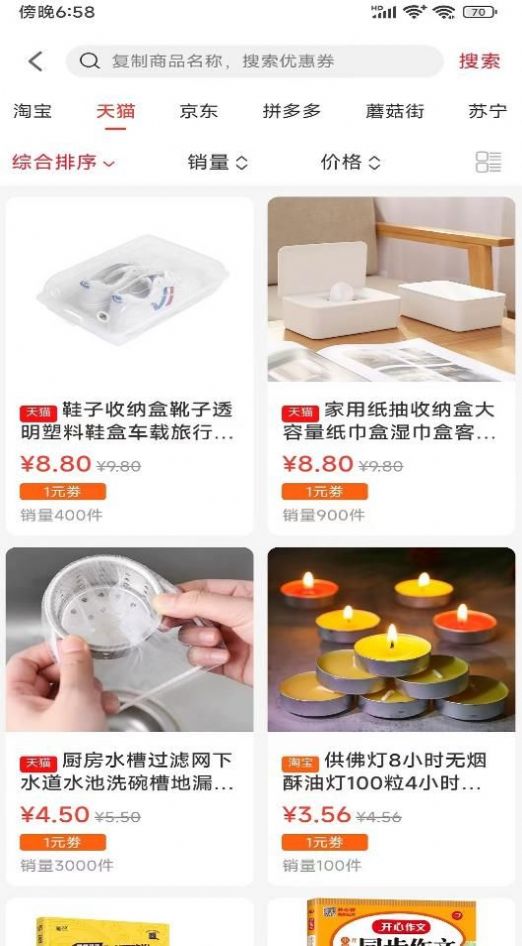 億惠寶